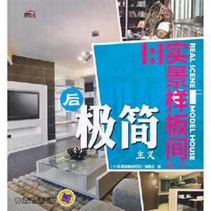 后極簡主義 后極簡主義