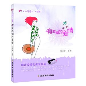 有腔調的愛情 有腔調的愛情