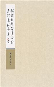 般若波羅蜜多心經五體書法長卷 般若波羅蜜多心經五體書法長卷
