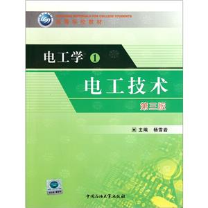 電工學Ⅰ電工技術 電工學Ⅰ電工技術