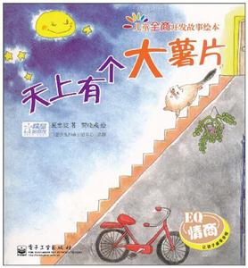 天上有個大薯片讓孩子感受親情 天上有個大薯片讓孩子感受親情