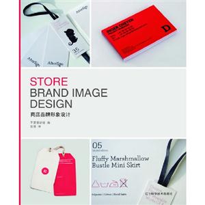 商店品牌形象設計 商店品牌形象設計