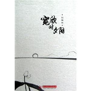 寬欣對夕陽 寬欣對夕陽