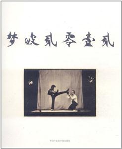 夢(mèng)波貳零壹貳 夢(mèng)波貳零壹貳