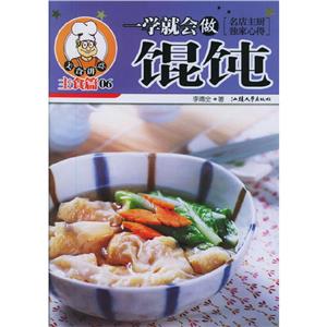 一學就會炒米粉