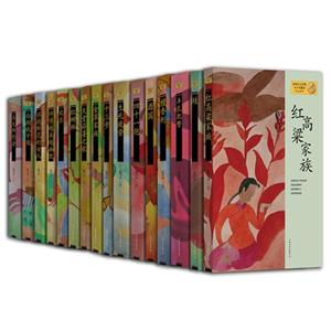 2012年諾貝爾文學獎得主莫言作品系列(共16冊) 2012年諾貝爾文學獎得主莫言作品系列(共16冊)