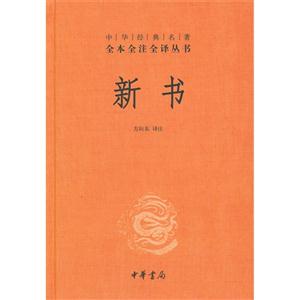 新書 新書