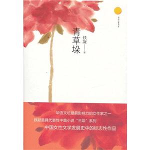 青草垛 青草垛