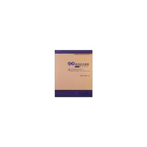 商務英語綜合教程第二冊輔導用書