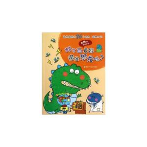 蚊子血真能造出恐龍嗎?最熱最熱的76個動物植物知識最熱的知識書 蚊子血真能造出恐龍嗎?最熱最熱的76個動物植物知識最熱的知識書