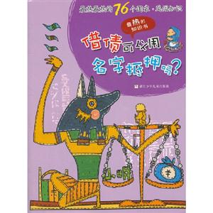 借債可以用名字抵押嗎?最熱最熱的76個國家風俗知識最熱的知識書 借債可以用名字抵押嗎?最熱最熱的76個國家風俗知識最熱的知識書
