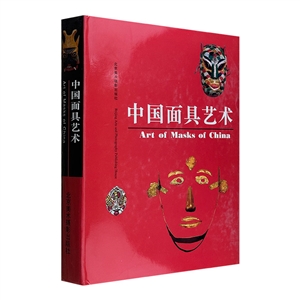中國面具藝術(shù)