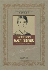 名詩(shī)珍藏系列狄更生詩(shī)歌精選 名詩(shī)珍藏系列狄更生詩(shī)歌精選